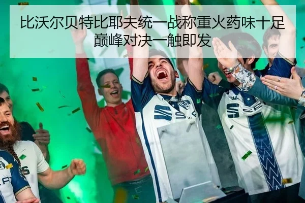 bi-wo-er-bei-te-bi-ye-fu-tong-yi-zhan-cheng-zhong-huo-yao-wei-shi-zu-dian-feng-dui-jue-yi-chu-ji-fa-2-582.jpg